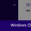 word文档如何删除空白页面